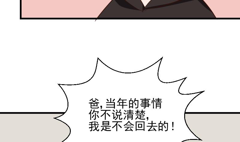 第159话 我可不敢诱拐她(1/2)-第159话
