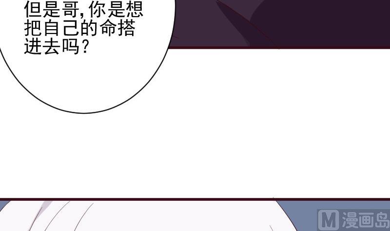 第163话 你一定要小心(1/2)-第163话