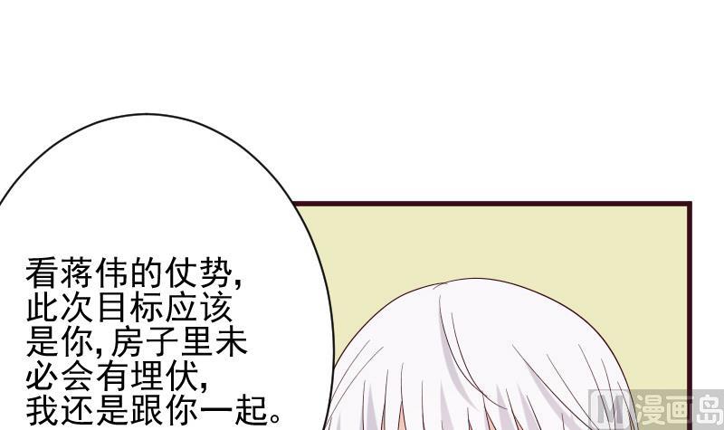 第163话 你一定要小心(1/2)-第163话