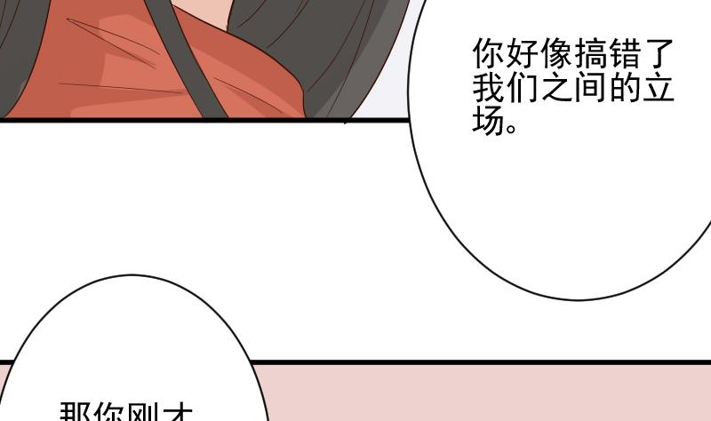 第165话 立场不同无法相爱(1/2)-第165话