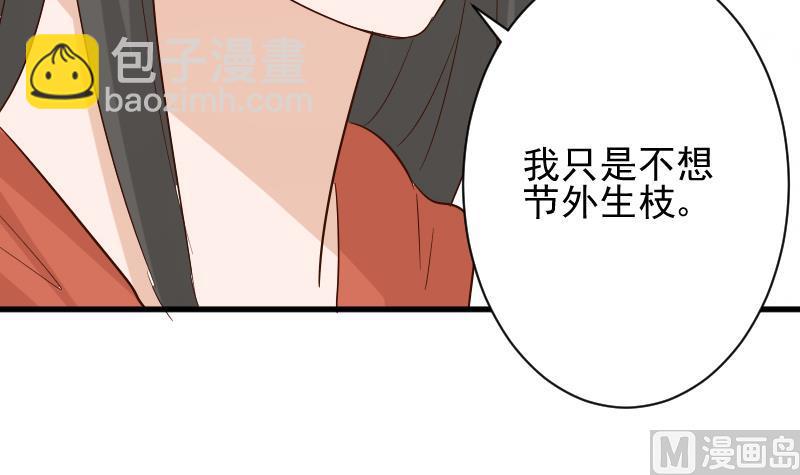 第165话 立场不同无法相爱(1/2)-第165话