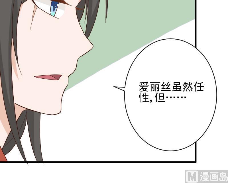 第165话 立场不同无法相爱(1/2)-第165话