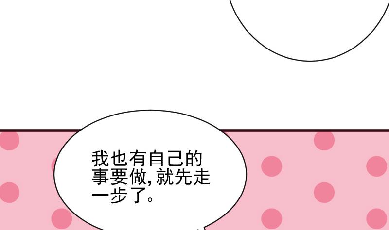 第167话 你们要丢下我一个？！(1/2)-第167话