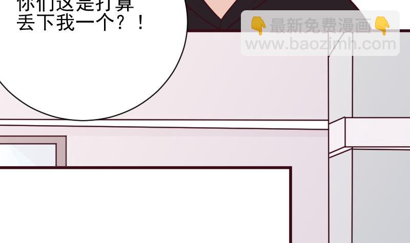 第167话 你们要丢下我一个？！(1/2)-第167话