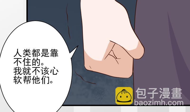 第169话 两族恩怨(1/2)-第169话