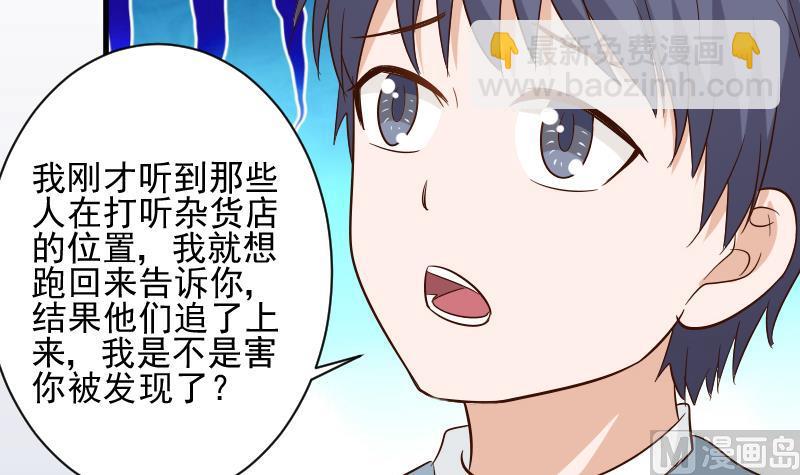第169话 两族恩怨(1/2)-第169话