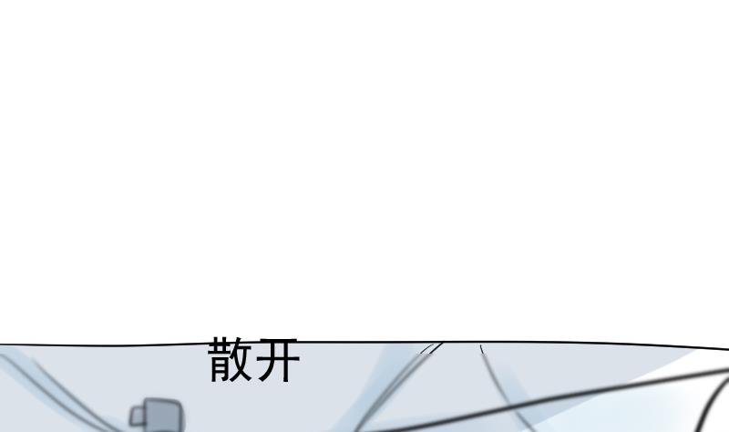 第171话 壁咚(1/2)-第171话