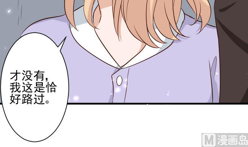 第171话 壁咚(1/2)-第171话