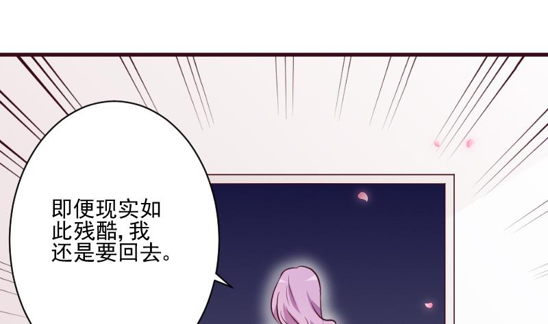 第179话 再甜蜜也只是幻相(1/2)-第179话