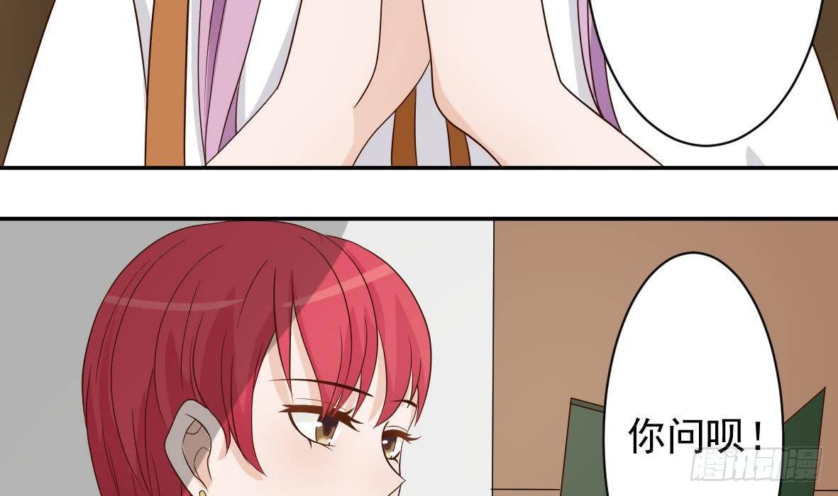 第19话 毒闺蜜的辩解-第19话