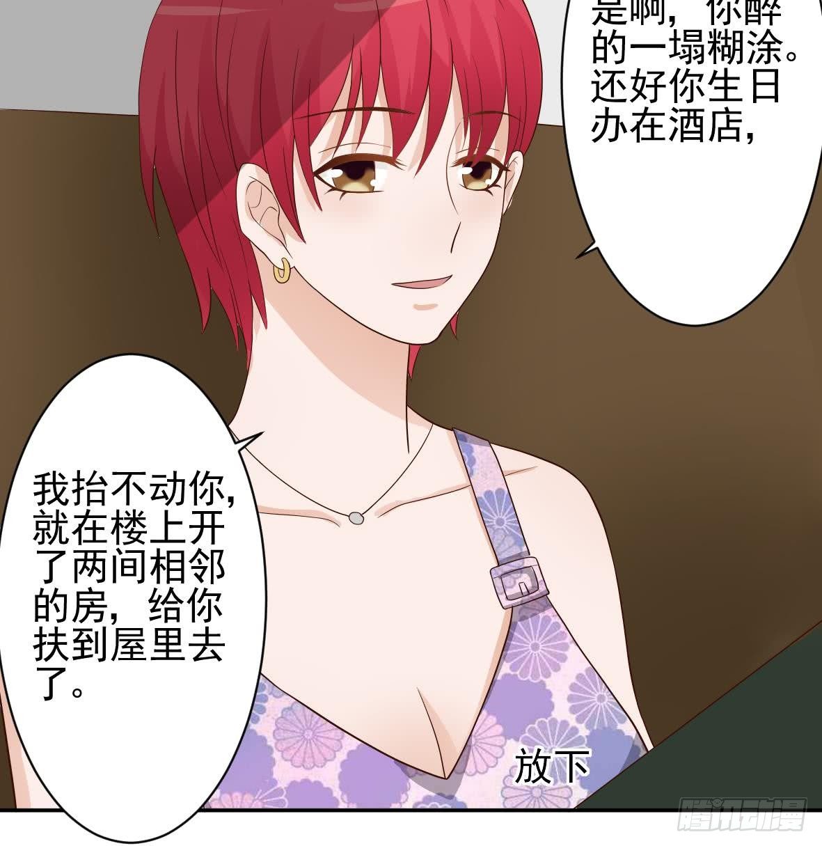 第19话 毒闺蜜的辩解-第19话