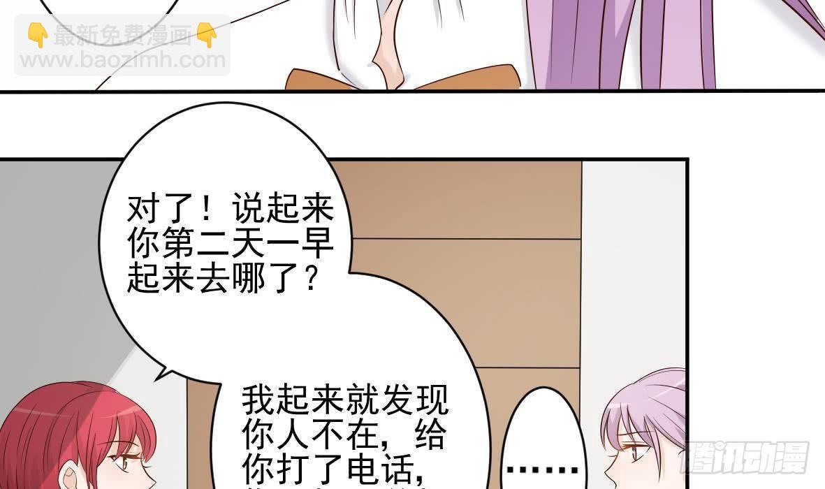 第19话 毒闺蜜的辩解-第19话