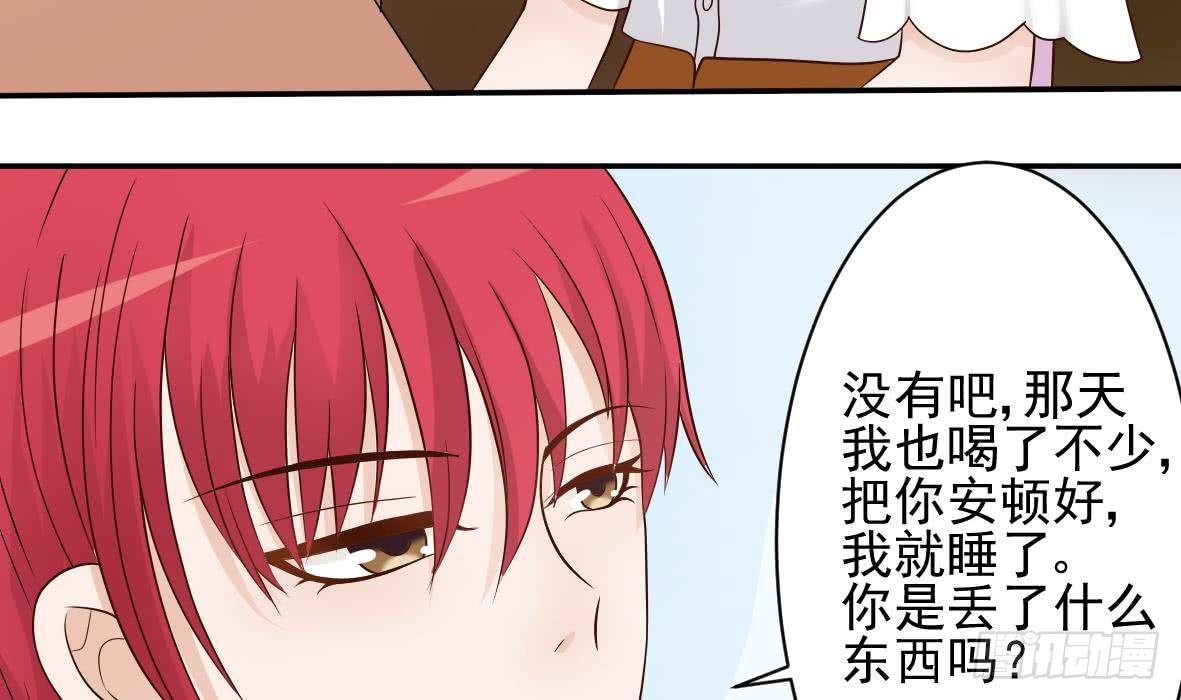 第19话 毒闺蜜的辩解-第19话