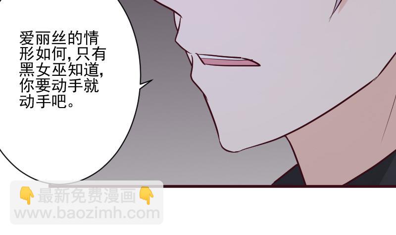 第185话 黑女巫不能施法了？！(1/2)-第185话