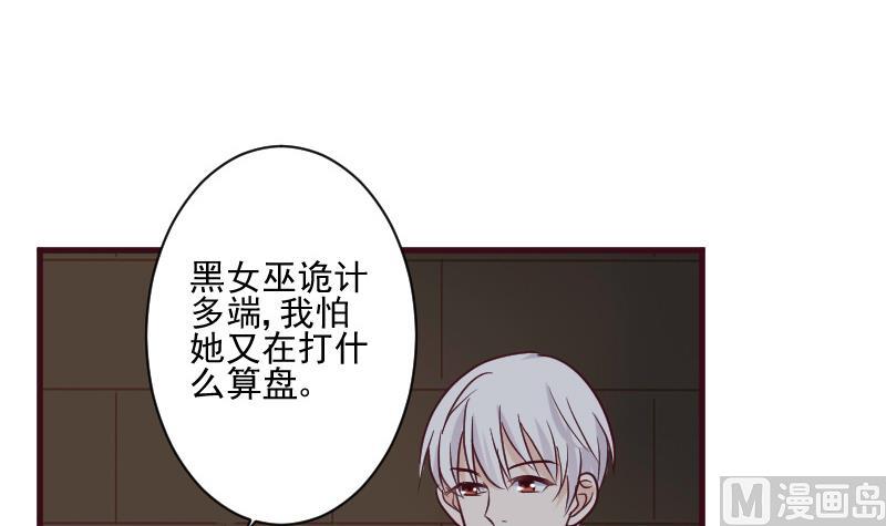 第185话 黑女巫不能施法了？！(1/2)-第185话