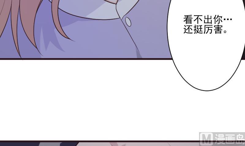 第191话 看不出你还挺厉害的嘛(1/2)-第191话