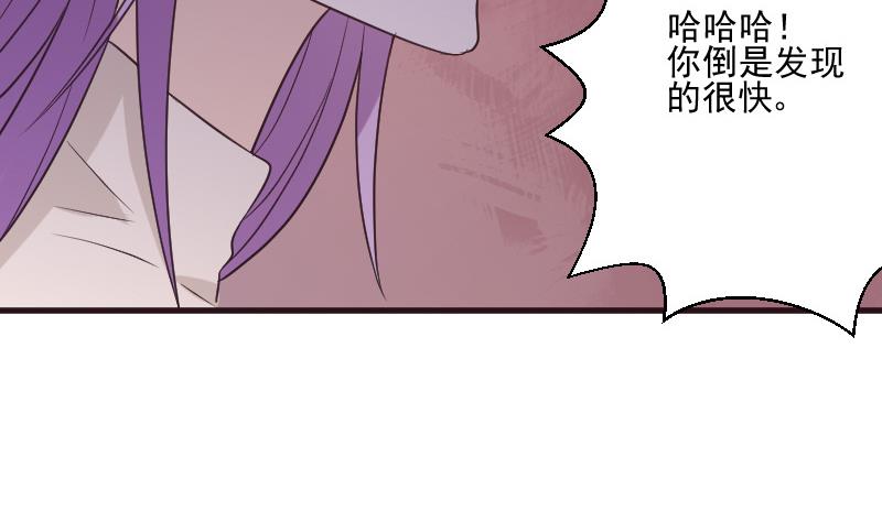 第197话 你敢对这副身体下手吗？！(1/2)-第197话