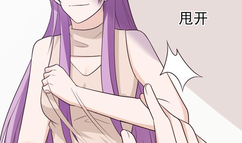 第197话 你敢对这副身体下手吗？！(1/2)-第197话
