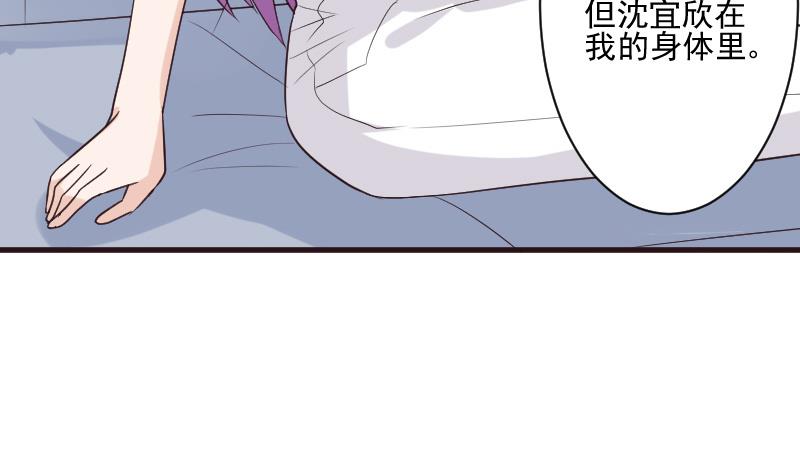 第197话 你敢对这副身体下手吗？！(1/2)-第197话