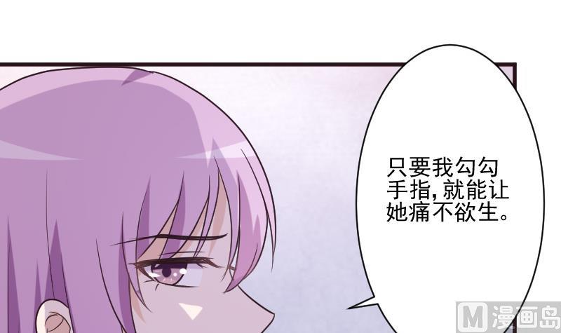 第197话 你敢对这副身体下手吗？！(1/2)-第197话
