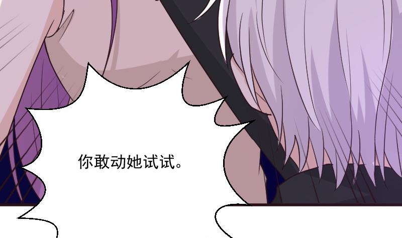第197话 你敢对这副身体下手吗？！(1/2)-第197话