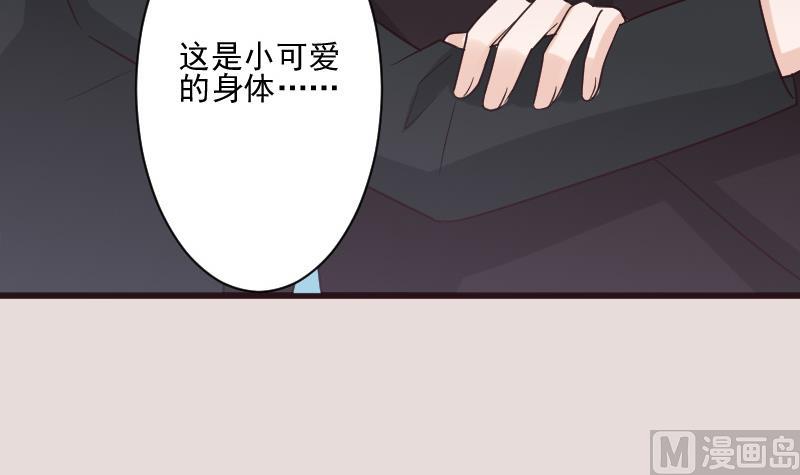 第197话 你敢对这副身体下手吗？！(1/2)-第197话