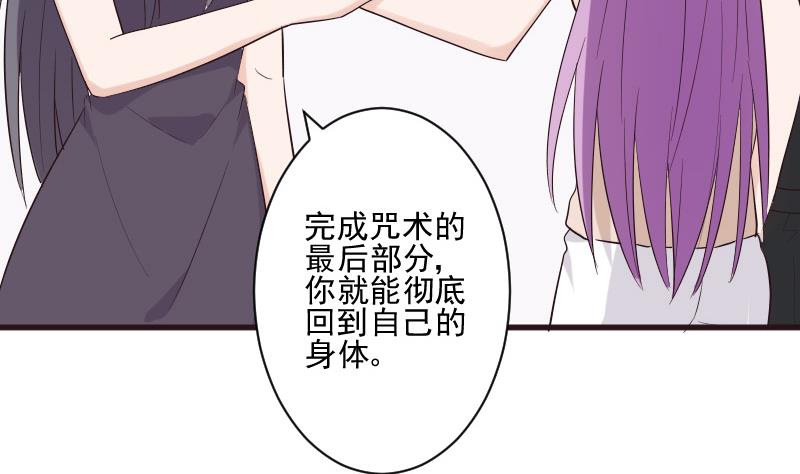 第199话 镜子的秘密(1/2)-第199话