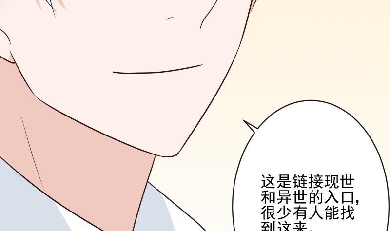 第199话 镜子的秘密(1/2)-第199话