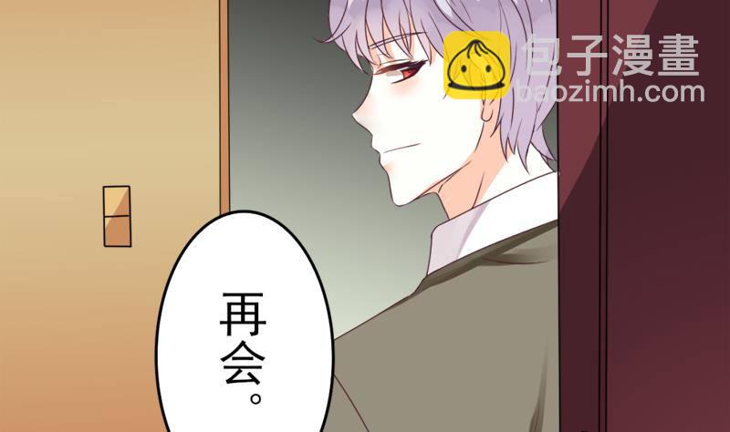 第3话 阴谋-第3话