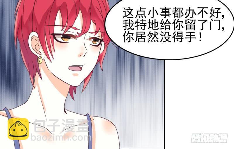第3话 阴谋-第3话