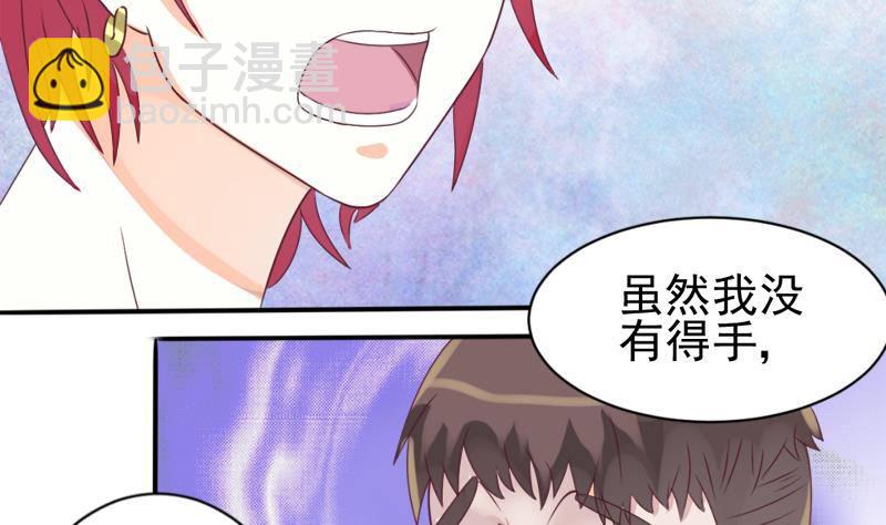 第3话 阴谋-第3话