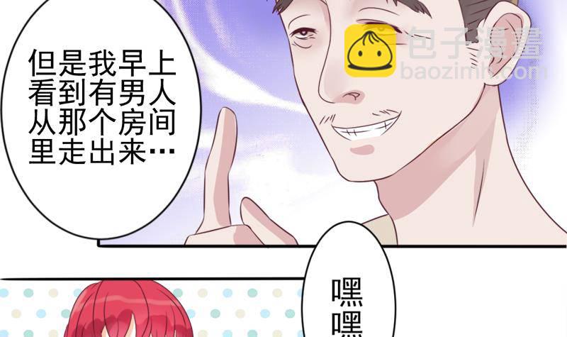 第3话 阴谋-第3话