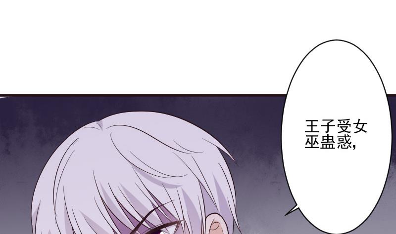 第201话 陷害(1/2)-第201话