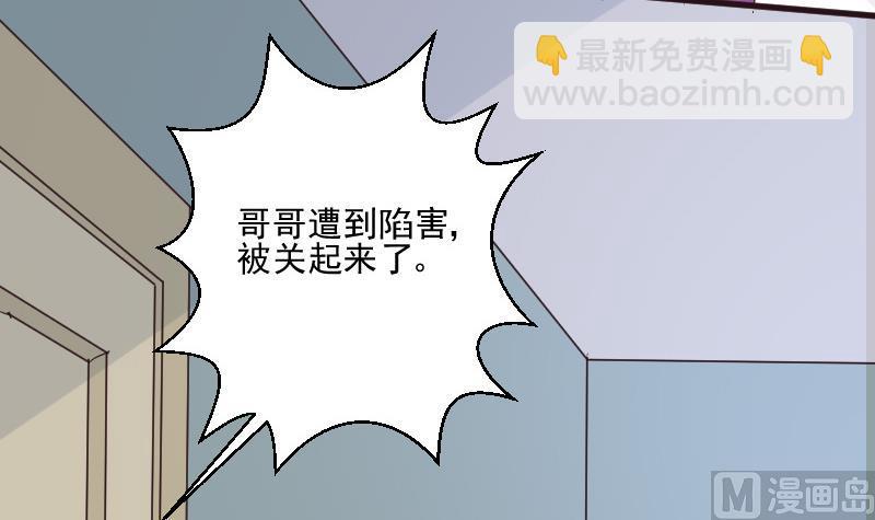 第201话 陷害(1/2)-第201话