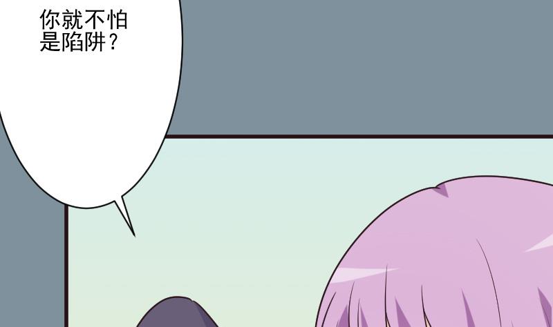 第201话 陷害(1/2)-第201话