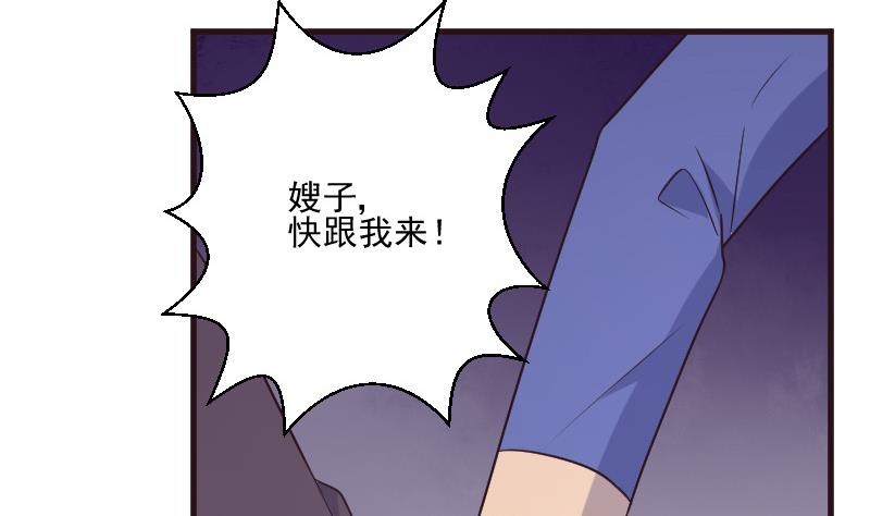 第201话 陷害(1/2)-第201话