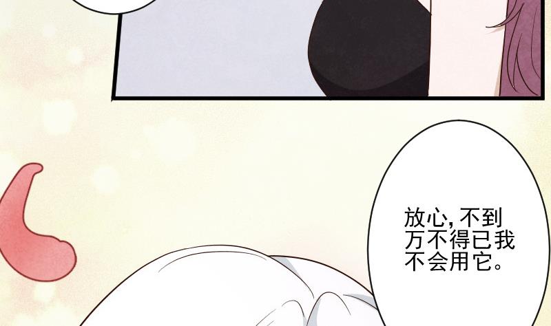 第207话 现在我只能相信你(1/2)-第207话