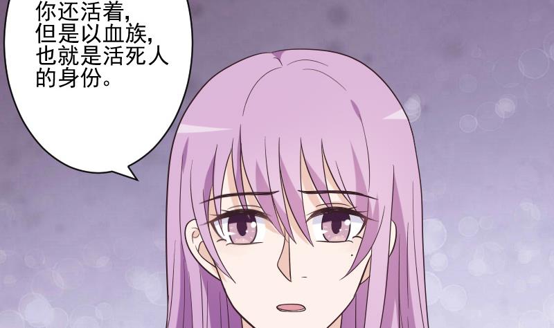 第227话 成为血族(1/2)-第227话