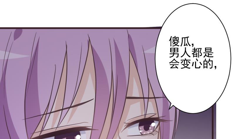 第229话 另一个&lsquo;宜欣&rsquo;-第229话