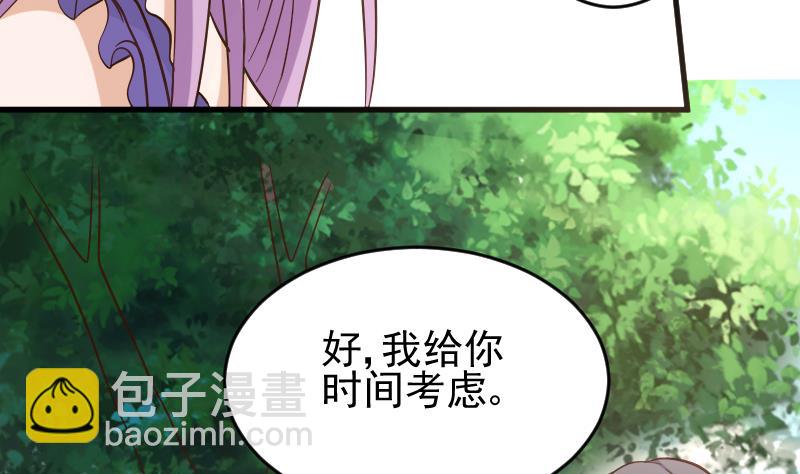 第233话 你该肩负的责任(1/2)-第233话