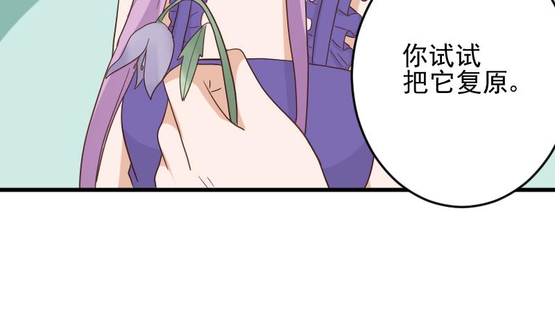 第233话 你该肩负的责任(1/2)-第233话