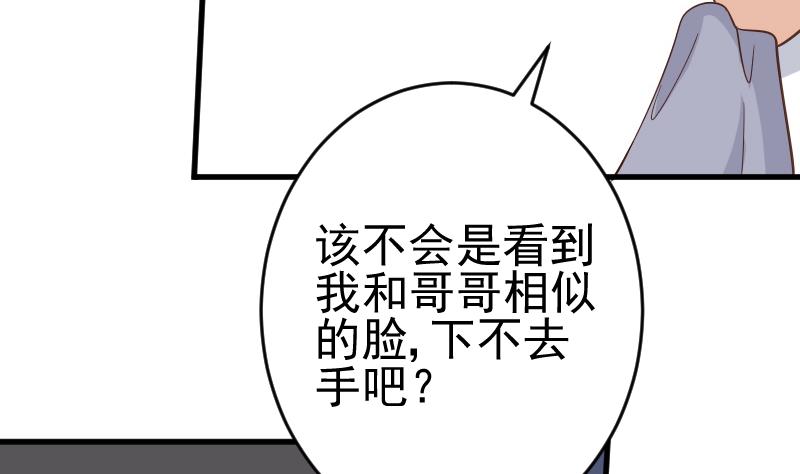 第235话 我希望她幸福(1/2)-第235话