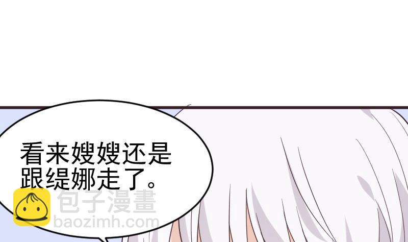 第237话 她还是走了(1/2)-第237话
