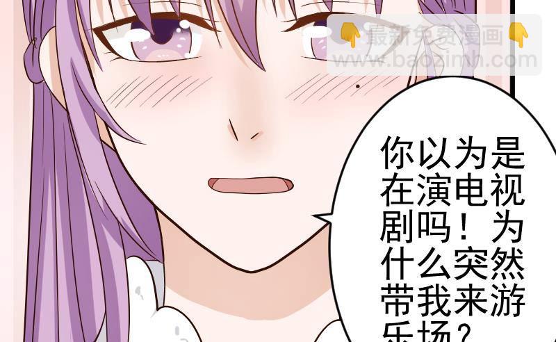 第25话 好美的喷泉-第25话