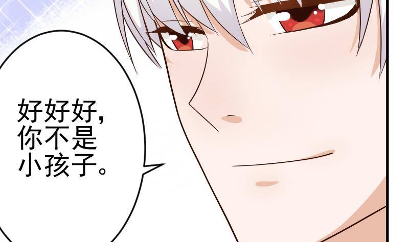 第25话 好美的喷泉-第25话