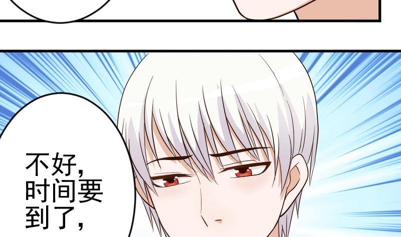 第25话 好美的喷泉-第25话