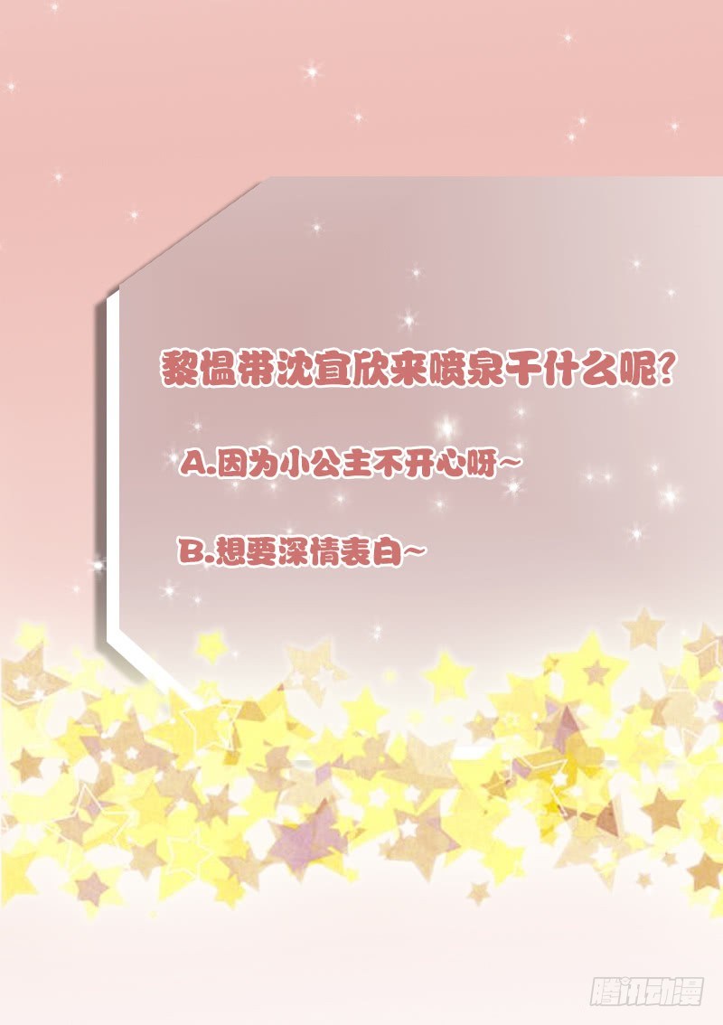 第25话 好美的喷泉-第25话