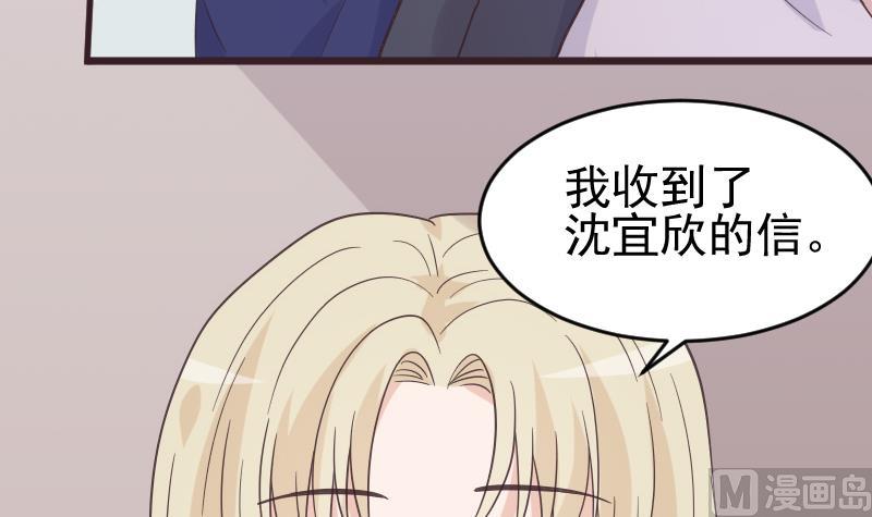 第243话 宜欣的来信(1/2)-第243话