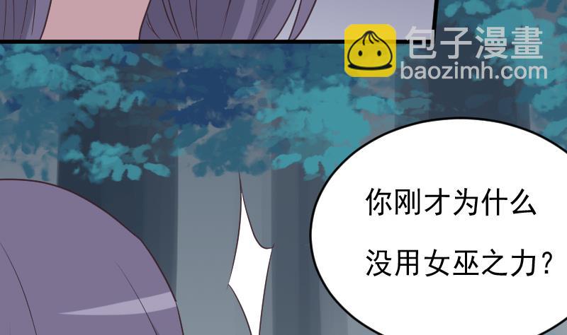 第249话 你的女巫之力呢？(1/2)-第249话