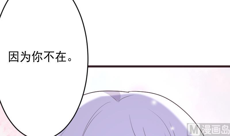 第251话 因为你不在(1/2)-第251话